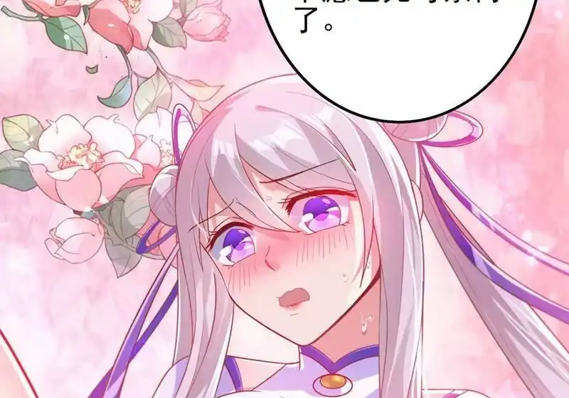 灵剑尊_h 第385话 试探陆青璇 第38页