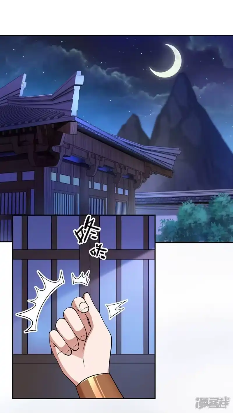 灵剑尊_h 第385话 试探陆青璇 第41页