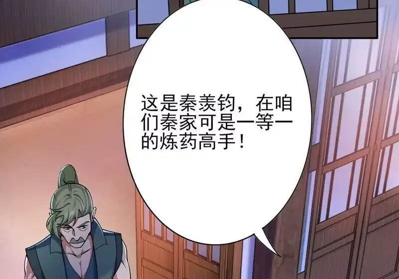 灵剑尊_h 第385话 试探陆青璇 第43页