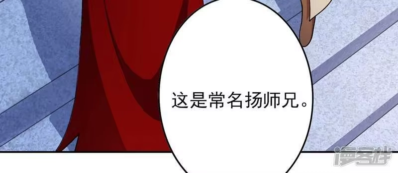 灵剑尊_h 第385话 试探陆青璇 第45页