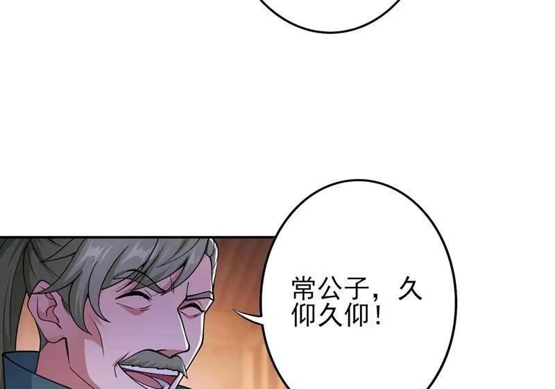 灵剑尊_h 第385话 试探陆青璇 第46页