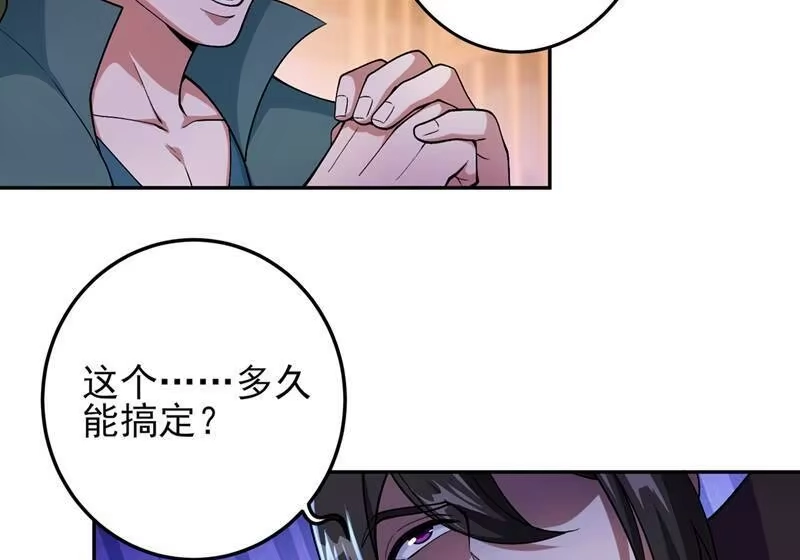 灵剑尊_h 第385话 试探陆青璇 第47页