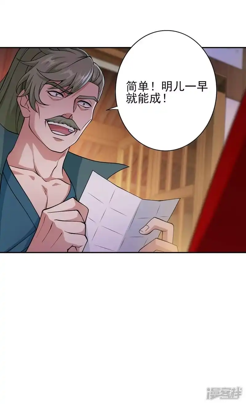 灵剑尊_h 第385话 试探陆青璇 第49页