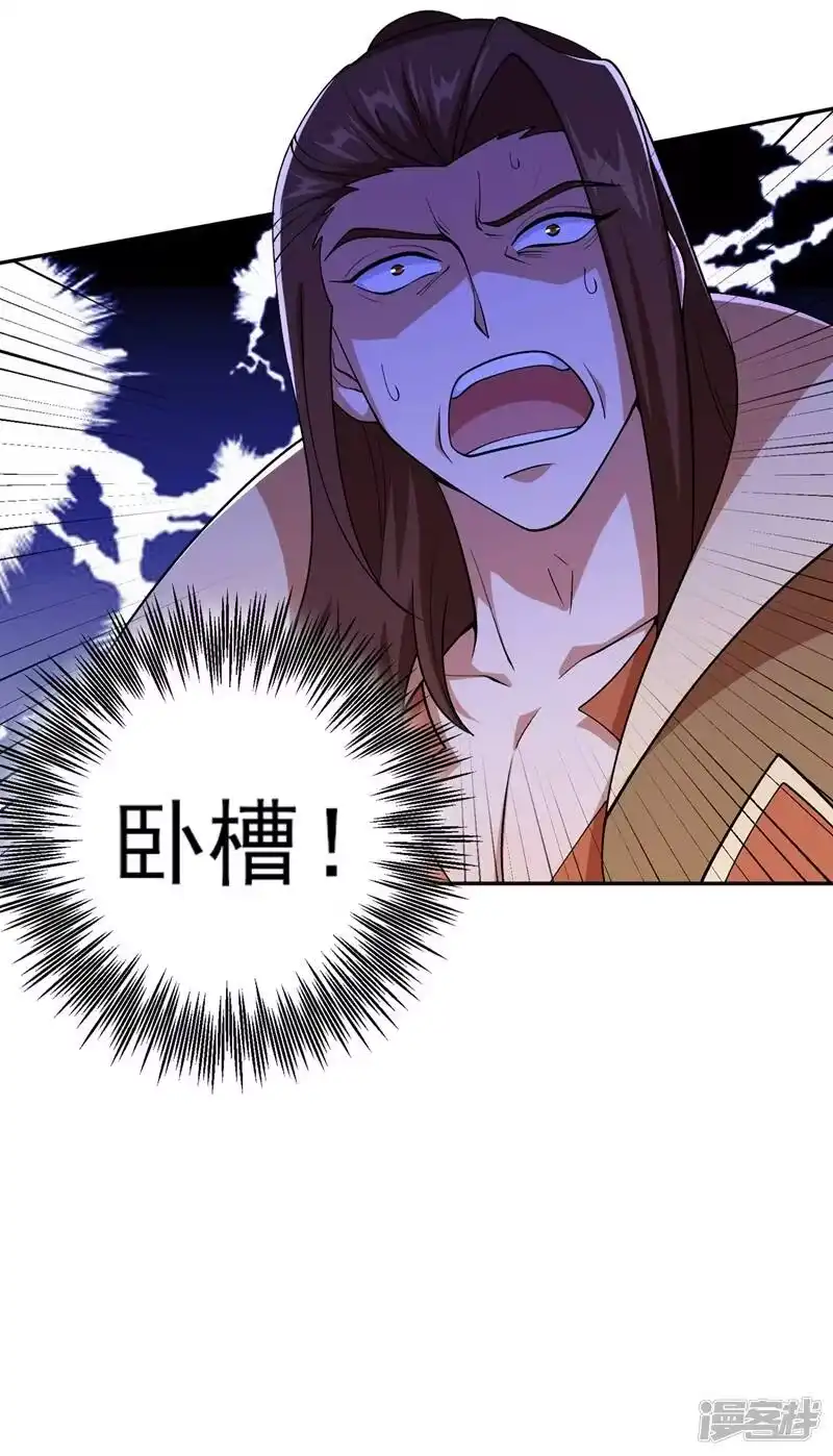 灵剑尊_h 第385话 试探陆青璇 第54页
