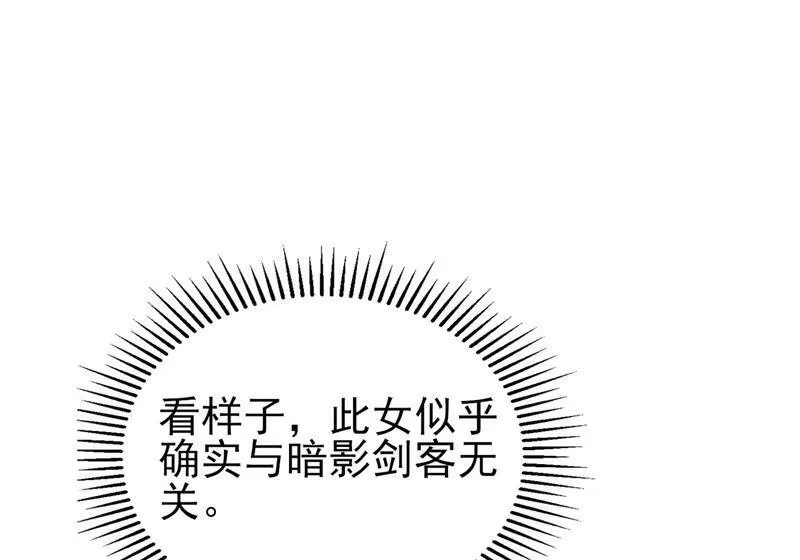 灵剑尊_h 第385话 试探陆青璇 第6页