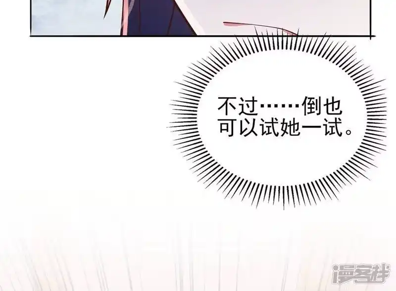 灵剑尊_h 第385话 试探陆青璇 第8页