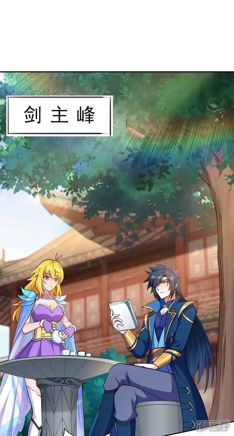 灵剑尊_h 第386话 洛云是暗影剑客？！ 第1页