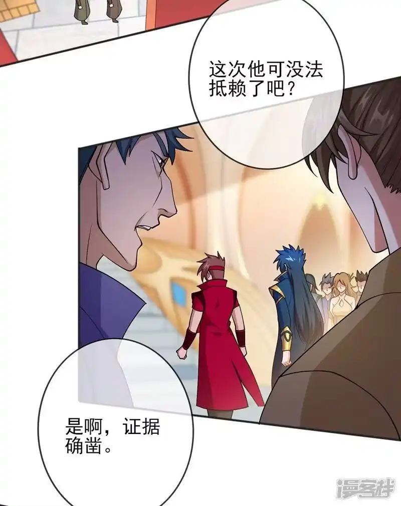 灵剑尊_h 第386话 洛云是暗影剑客？！ 第12页