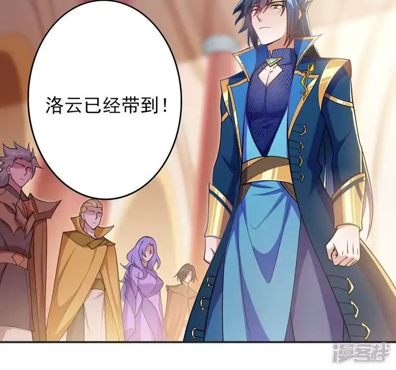 灵剑尊_h 第386话 洛云是暗影剑客？！ 第15页