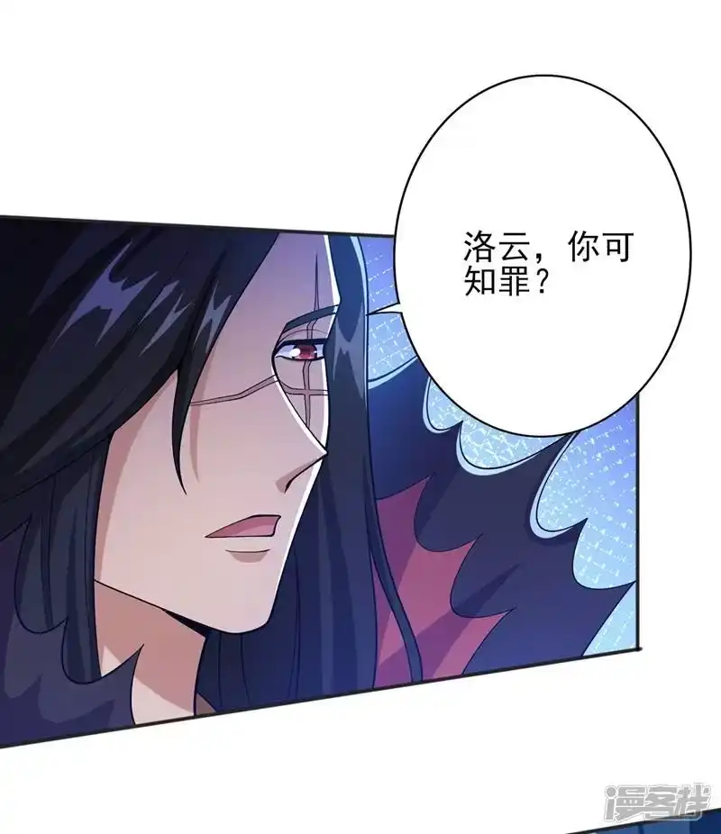 灵剑尊_h 第386话 洛云是暗影剑客？！ 第16页