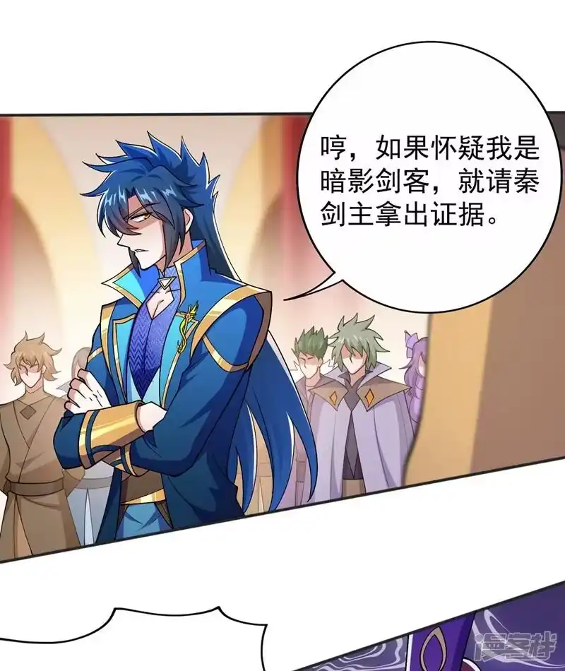 灵剑尊_h 第386话 洛云是暗影剑客？！ 第19页