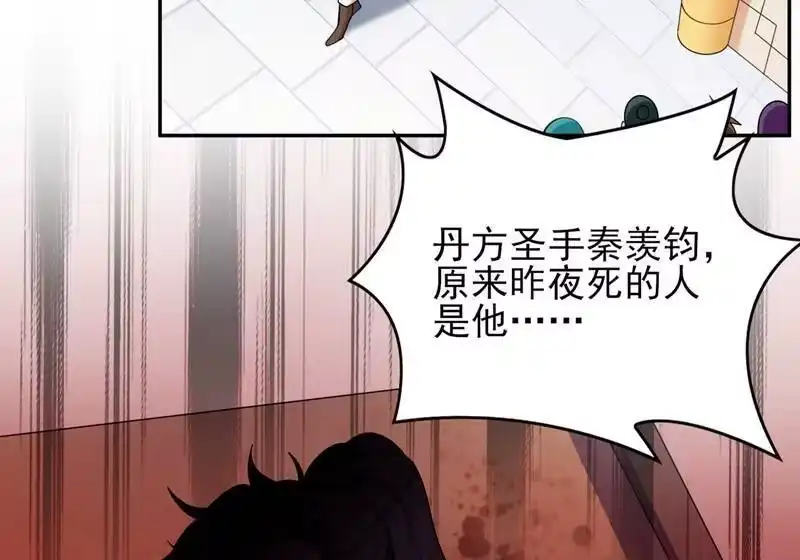 灵剑尊_h 第386话 洛云是暗影剑客？！ 第22页