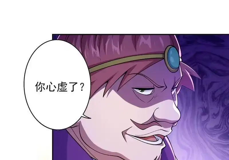 灵剑尊_h 第386话 洛云是暗影剑客？！ 第25页