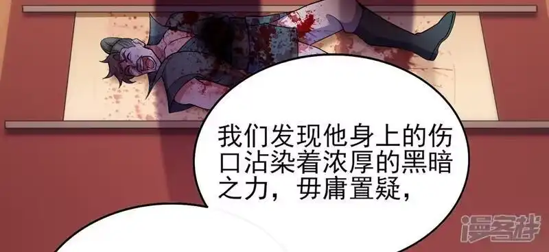 灵剑尊_h 第386话 洛云是暗影剑客？！ 第28页