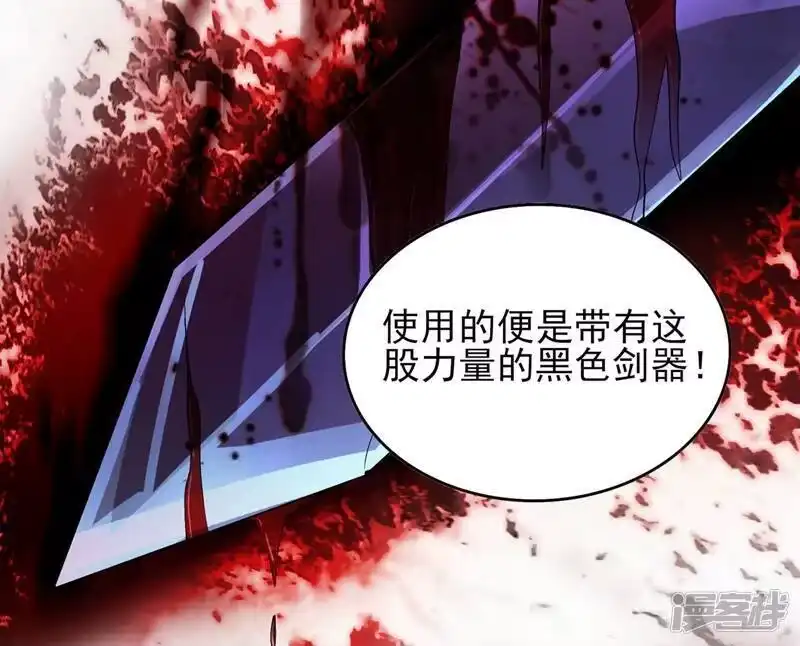 灵剑尊_h 第386话 洛云是暗影剑客？！ 第32页