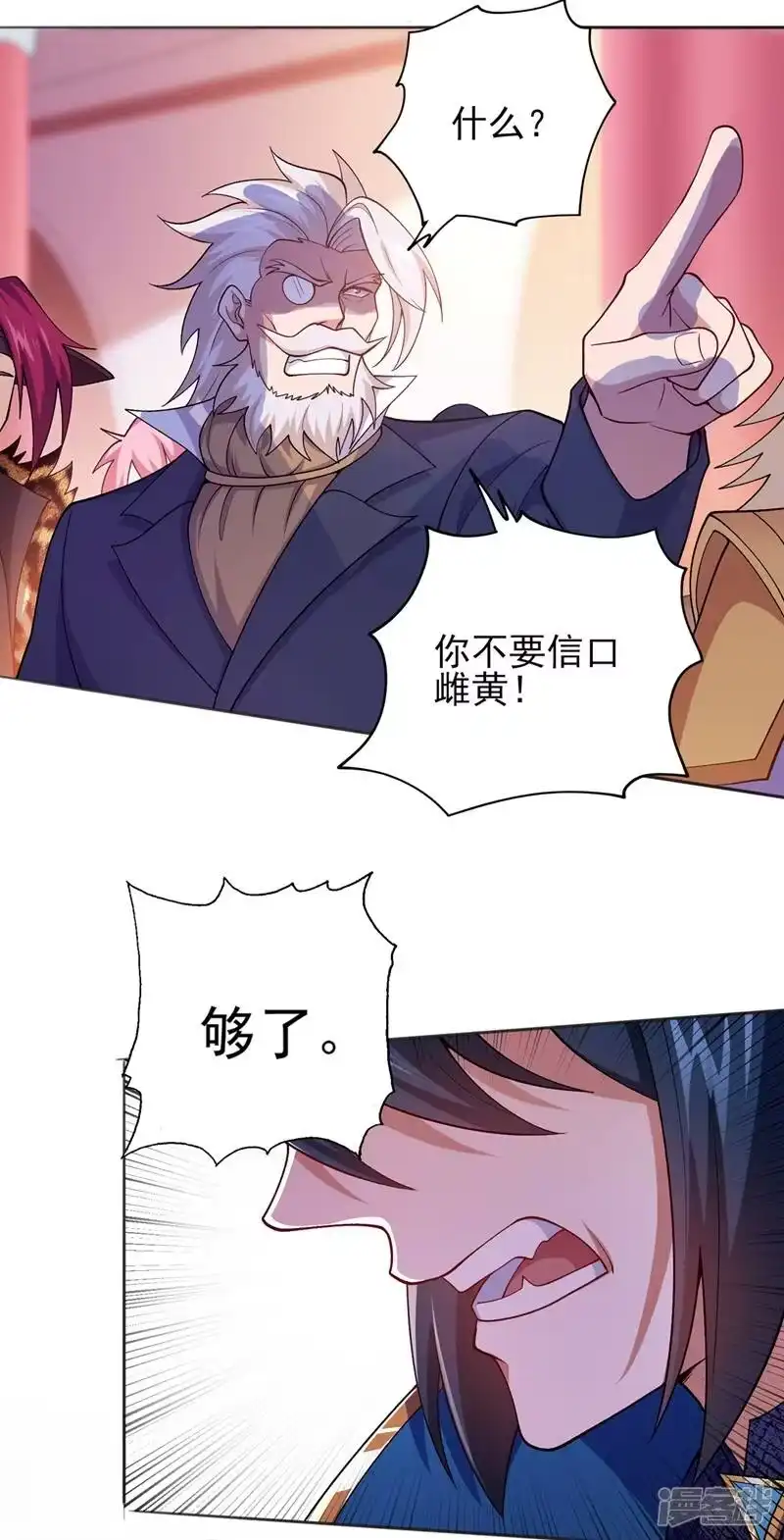 灵剑尊_h 第386话 洛云是暗影剑客？！ 第42页