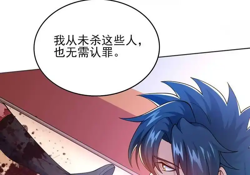 灵剑尊_h 第386话 洛云是暗影剑客？！ 第47页