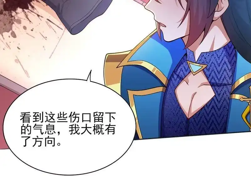灵剑尊_h 第386话 洛云是暗影剑客？！ 第48页