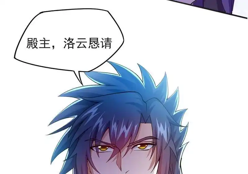 灵剑尊_h 第386话 洛云是暗影剑客？！ 第50页