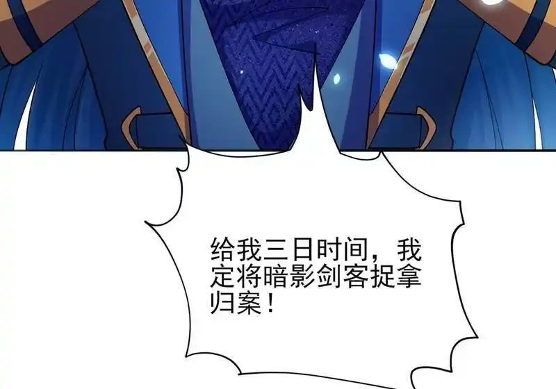 灵剑尊_h 第386话 洛云是暗影剑客？！ 第52页