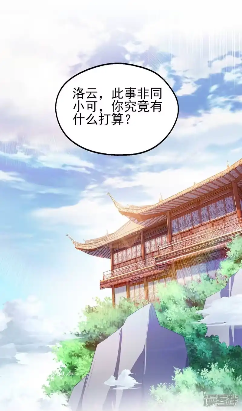 灵剑尊_h 第387话 陆青璇的暗涡剑意 第1页