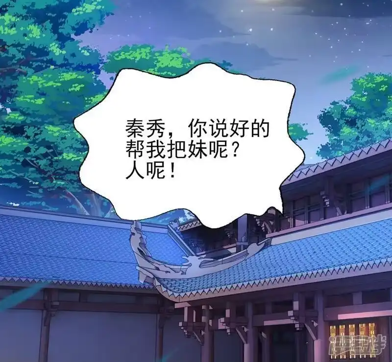 灵剑尊_h 第387话 陆青璇的暗涡剑意 第15页