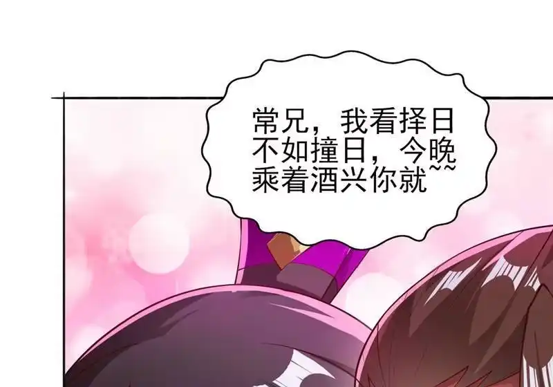 灵剑尊_h 第387话 陆青璇的暗涡剑意 第18页