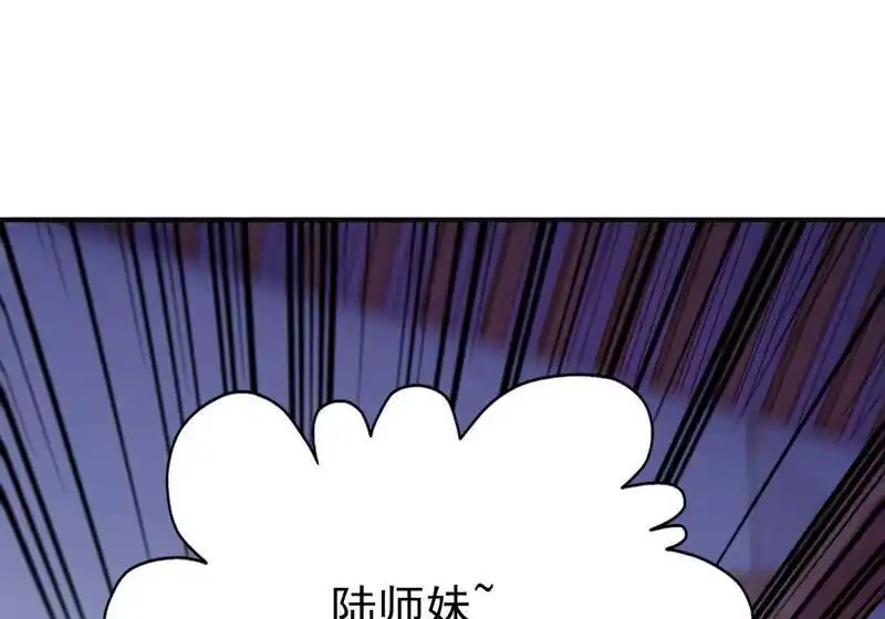 灵剑尊_h 第387话 陆青璇的暗涡剑意 第21页