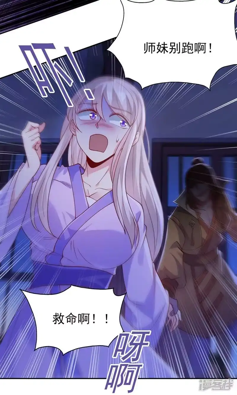 灵剑尊_h 第387话 陆青璇的暗涡剑意 第25页