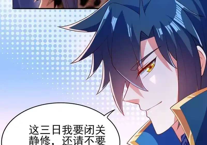 灵剑尊_h 第387话 陆青璇的暗涡剑意 第3页