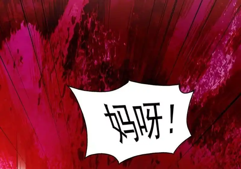 灵剑尊_h 第387话 陆青璇的暗涡剑意 第31页
