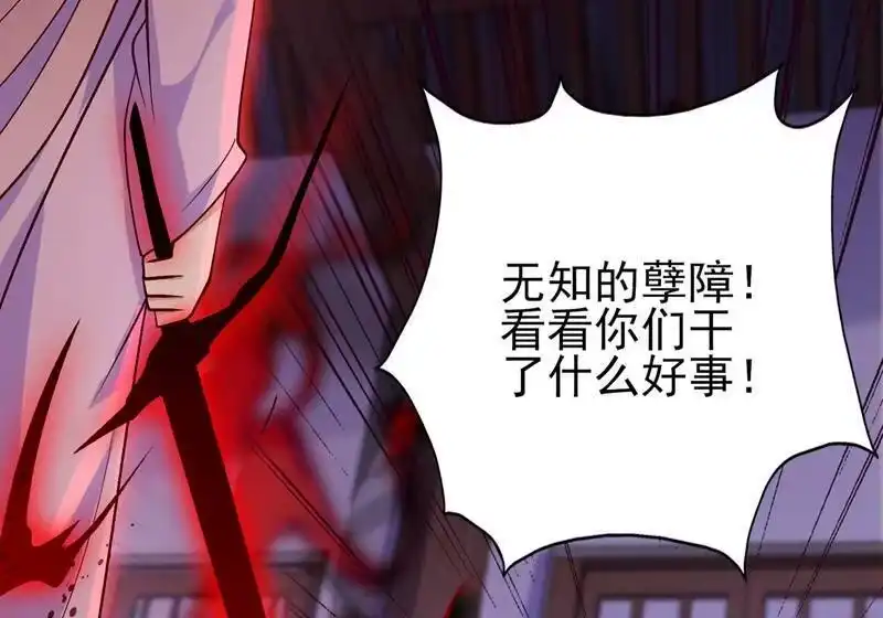 灵剑尊_h 第387话 陆青璇的暗涡剑意 第40页