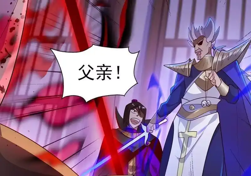 灵剑尊_h 第387话 陆青璇的暗涡剑意 第41页