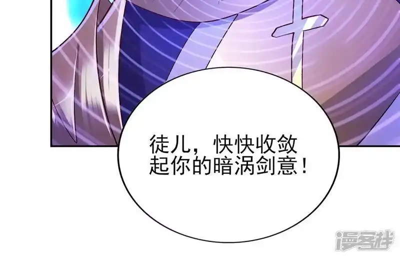 灵剑尊_h 第387话 陆青璇的暗涡剑意 第45页