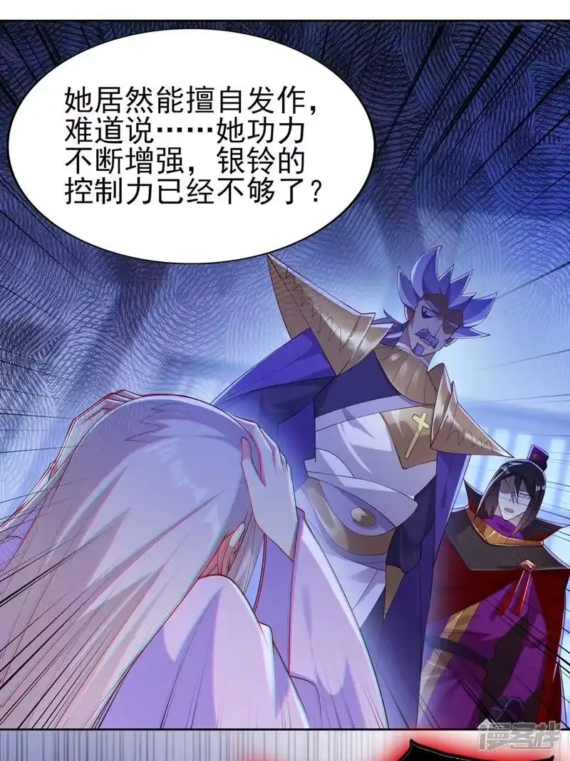 灵剑尊_h 第387话 陆青璇的暗涡剑意 第50页