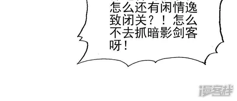灵剑尊_h 第387话 陆青璇的暗涡剑意 第6页