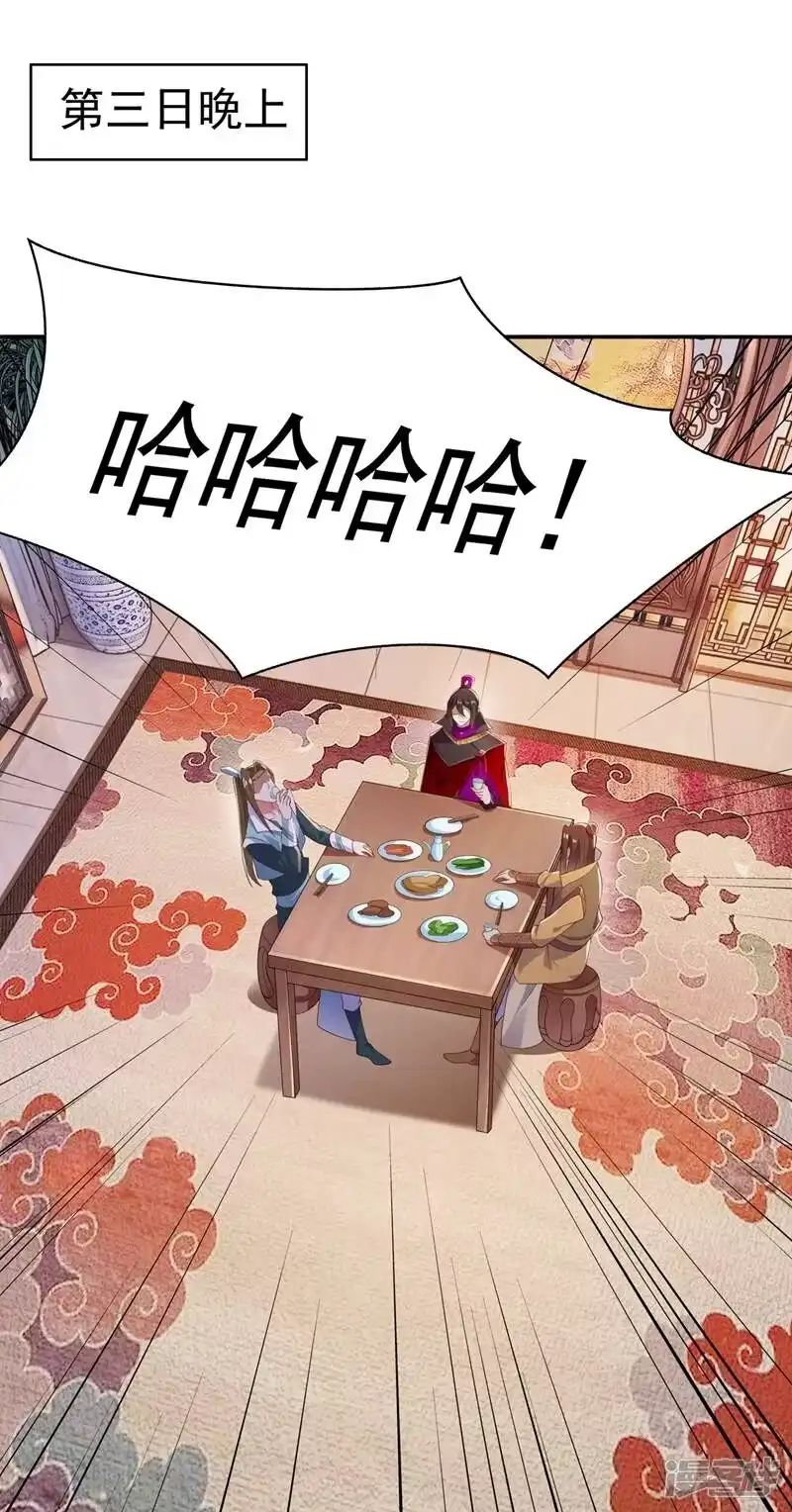 灵剑尊_h 第387话 陆青璇的暗涡剑意 第7页