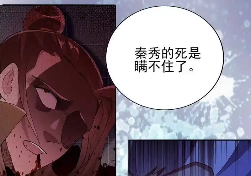 灵剑尊_h 第388话 让她想起昨晚的事 第10页