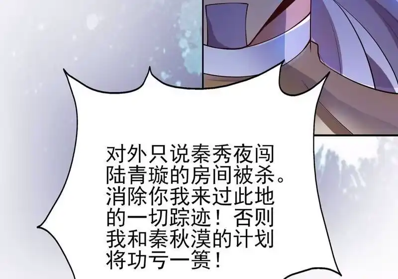 灵剑尊_h 第388话 让她想起昨晚的事 第12页