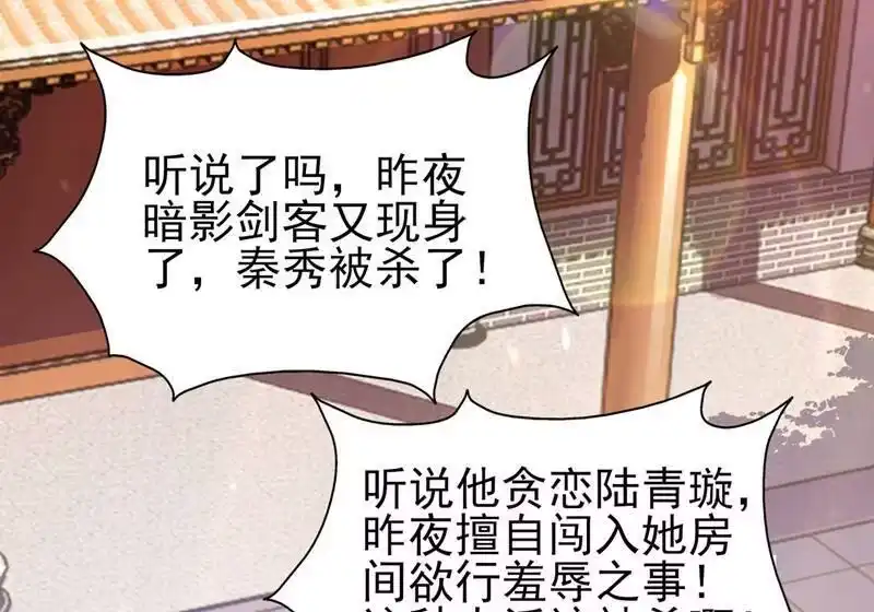 灵剑尊_h 第388话 让她想起昨晚的事 第17页