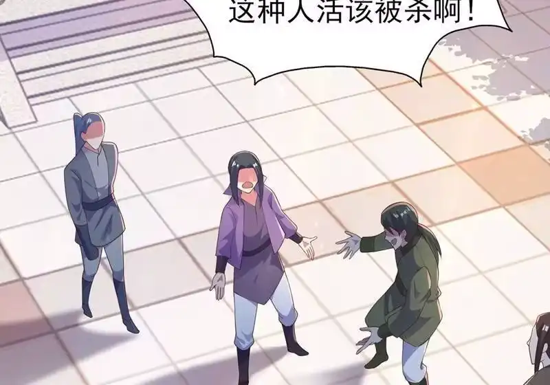 灵剑尊_h 第388话 让她想起昨晚的事 第18页