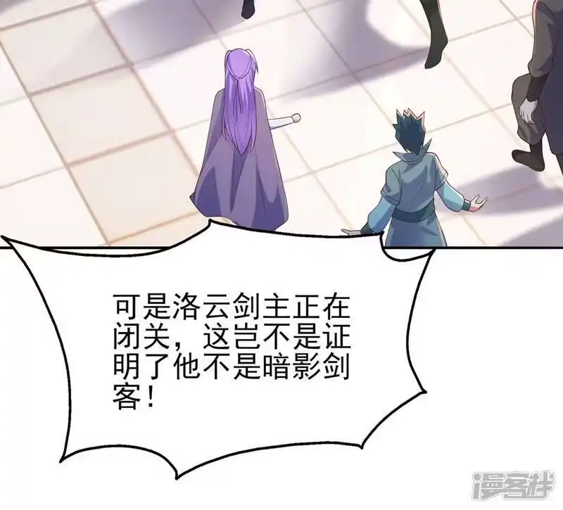 灵剑尊_h 第388话 让她想起昨晚的事 第19页