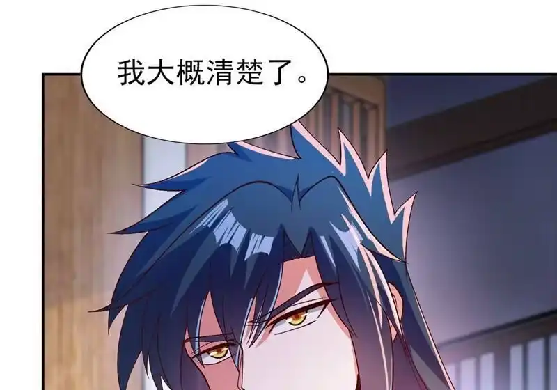 灵剑尊_h 第388话 让她想起昨晚的事 第27页