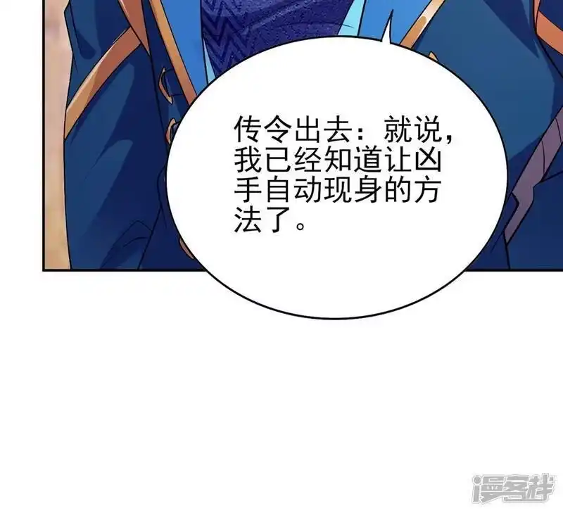 灵剑尊_h 第388话 让她想起昨晚的事 第29页