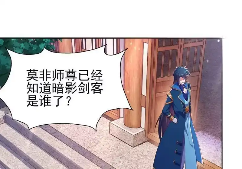 灵剑尊_h 第388话 让她想起昨晚的事 第30页