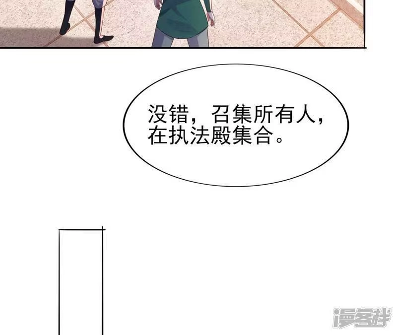 灵剑尊_h 第388话 让她想起昨晚的事 第32页