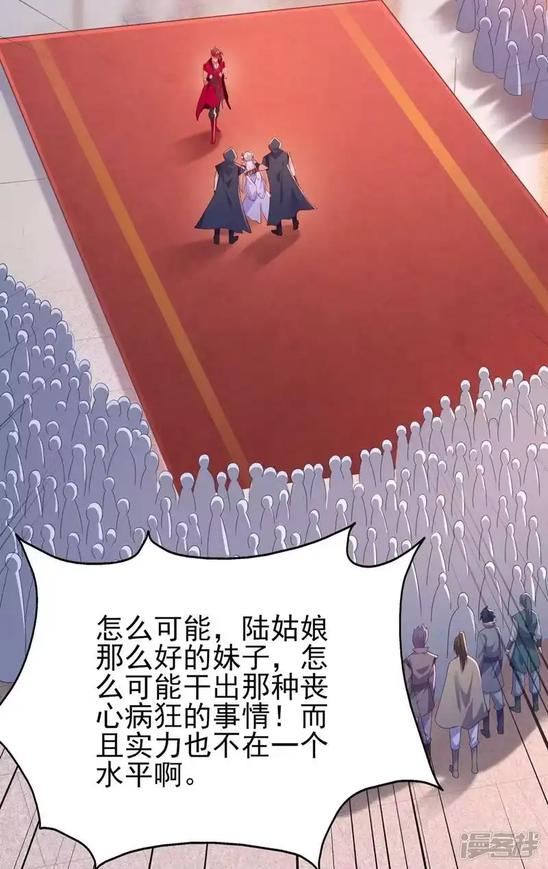 灵剑尊_h 第388话 让她想起昨晚的事 第34页