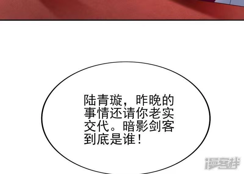 灵剑尊_h 第388话 让她想起昨晚的事 第37页