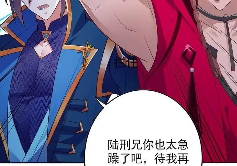 灵剑尊_h 第388话 让她想起昨晚的事 第48页
