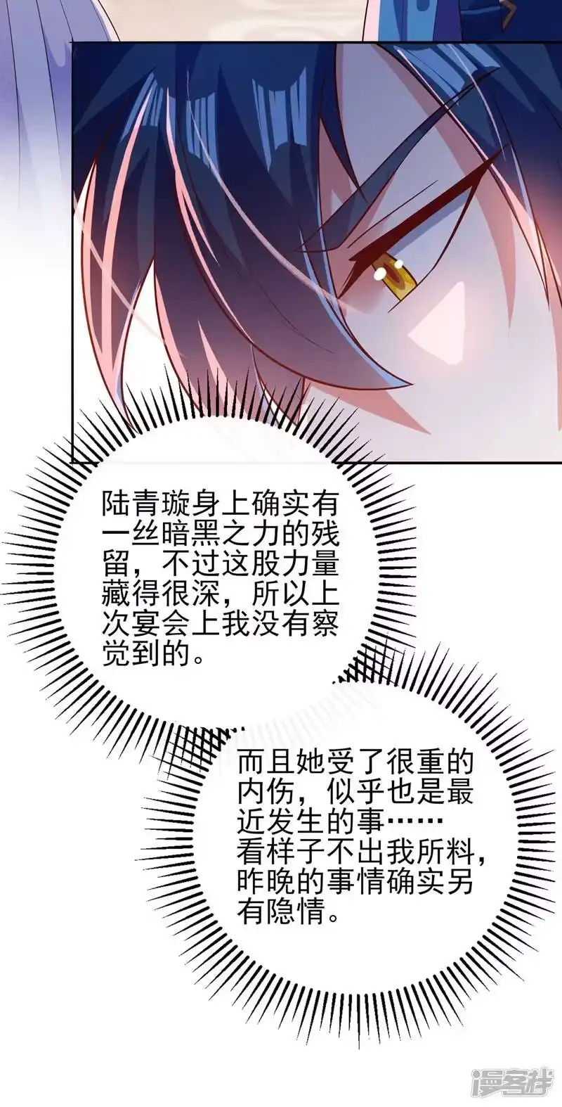 灵剑尊_h 第388话 让她想起昨晚的事 第52页
